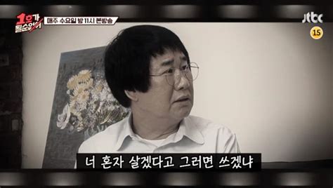 드라마 다시보기 , 티비나무 :: '팽현숙♥' 최양락 집 별거 선언? "너 혼자 살겠다고 그러면 ...