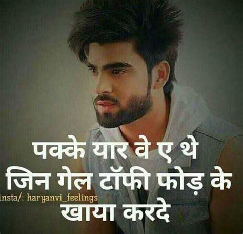 See more ideas about desi quotes, hindi quotes, quotes. Pin by Vicky Rajput on Bhai (With images) | Desi quotes, Feelings, Hindi quotes