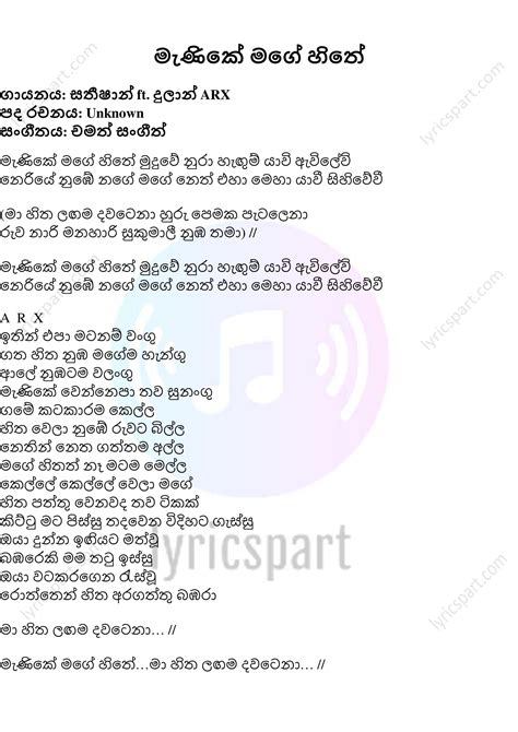 You can download manike mage hithe (ma hitha lagama dawatena) mp3 song singing by satheeshan ft dulan arx from this page. Manike Mage Hithe Song Download / Snowball Version Manike Mage Hithe Song Mp4 Hd Video Hd9 In ...