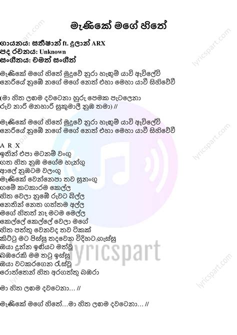 For your search query manike mage hithe mp3 we have found 1000000 songs matching your query but showing only top 10 results. Manike Mage Hithe Song Download / Snowball Version Manike ...