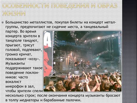 Одежда металлисты — одни из самых демократичных представителей субкультур. Презентація на тему Металлисты — готові шкільні ...