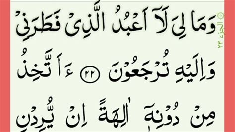 Maybe you would like to learn more about one of these? Tulisan Arab Surat Yasin : Hukum Tajwid Dalam Al Quran ...