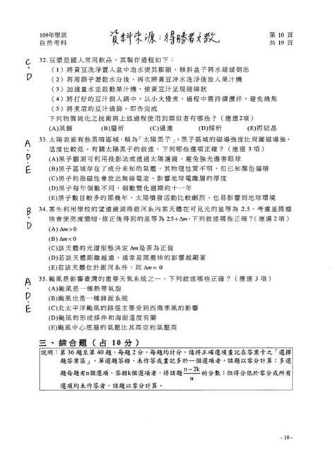 Видео 109學年度高中硬式木棒組棒球運動聯賽 第二階段 臺北陽明高中vs新竹成德高中(1/9) канала 智林體育台. 109大學學測 自然科試題解答