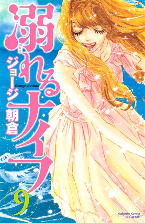 「やさしい応援歌」は朝倉さや作詞作曲による 働くあなた、がんばるお父さんへの応援ソング。 民謡日本一の歌声があなたの心を掴みます。 またmusicvideoでは、cmでも朝倉さやと共演した ウド鈴木（キャイ〜ン）が初主演! 「溺れるナイフ」ジョージ朝倉 : 小さな☆しあわせ見～つけた♪