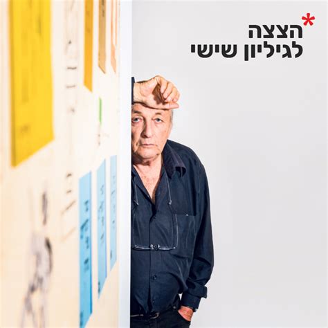 Explore historical records and family tree profiles about יאיר גרבוז on myheritage, the world's family create a free family tree for yourself or for יאיר גרבוז and we'll search for valuable new information for. החשבון והנפש