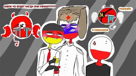 3 ответов 5 ретвитов 170 отметок «нравится». Пин на доске Countryhumans