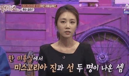 김지은 | 최민정 | 야넷 가르시아 | bj유요 | 욕망 | 헌팅녀 | 흥하리 | 미스코리아 | 냄새 | 색기가득. 클리어화일: 김민경 미스코리아 진 엄마 미용실 송죽,과거 ...