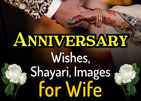 आप दौनौ कौ शादी की सालगिरह पर. Wife - BdayHindi