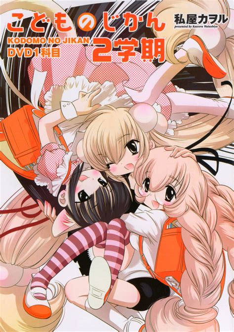 If you like the manga, please click the bookmark button (heart icon) at the bottom left corner to add it to your favorite list. Kodomo no Jikan | page 2 of 5 - Zerochan Anime Image Board