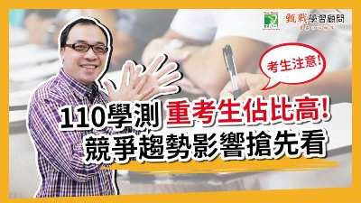 今（22）日是110學年大學 學測 第一天，考科有 英文 、國文選擇題、社會科，《三立新聞網》為您整理110學年大學學測英文科試題與參考 解答 （含非選），由陳丹尼英文教. 影音專區-影音列表