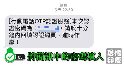 我的個人資料 變更通訊資料 變更電子郵件信箱 變更個人資料 了解我的投資風險偏好 共同行銷約定變更. 中華電信電子發票歸戶教學