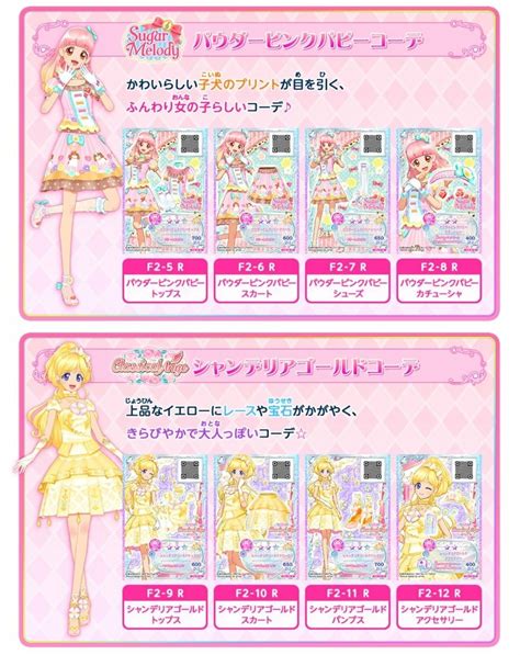 The game revolves around using collectible cards featuring various clothes to help aspiring idols pass auditions. Pin di Aikatsu!Friends