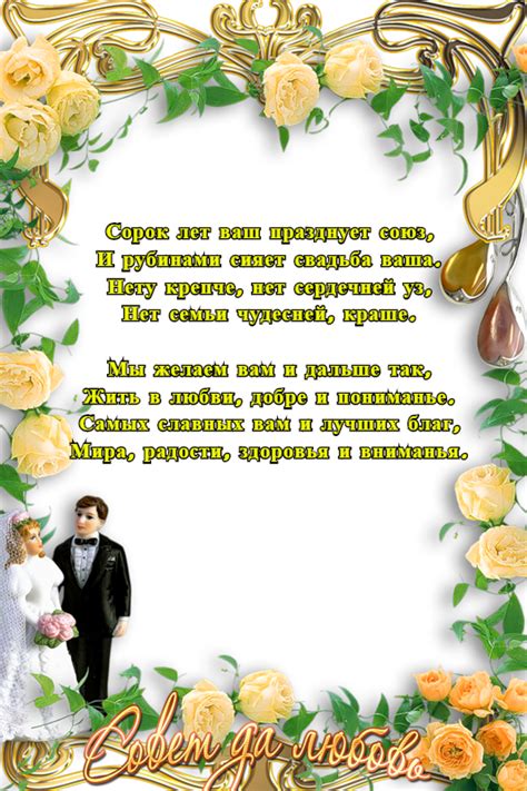 Заказ и доставка свадебные торты по москве и. Рубиновая свадьба 40 лет (50 картинок)