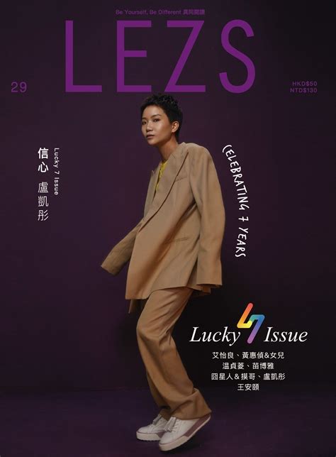 Elementary ii (second edition) 博雅汉语·初级起步篇 ii. 「LEZS」7週年 7組代表人為同志發聲! | 音樂 | 噓!星聞