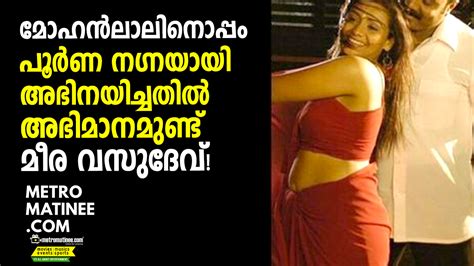 Actress meera vasudev about mohanlal in thanmathra. Meera Vasudev Says She is Proud to Have Acted in Full Nude ...