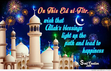From its name 'fitr' (breakfast), it is a celebration of ending a whole month of fasting for muslims. Happy Eid Ul Fitr - SmitCreation.com