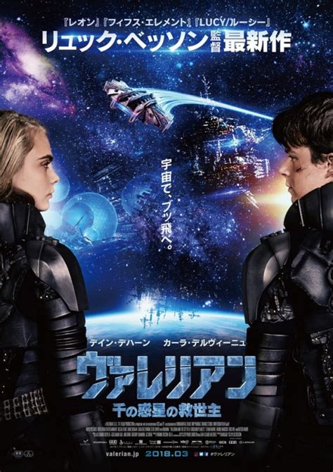 Filmisnow movie bloopers & extras. Valerian and the City of a Thousand Planets DVD Release ...
