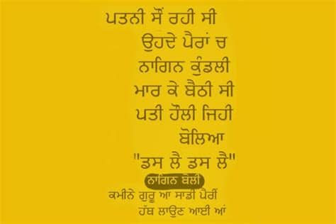 Punjabi jokes (funny punjabi chutkule). Husband Wife Punjabi Funny Status