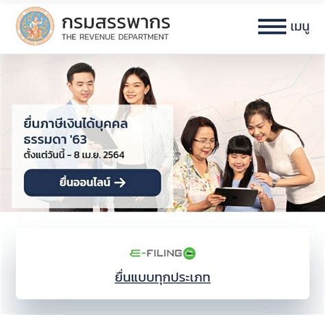 ฤดูกาล ยื่นภาษี มาแล้ว เปิดวิธี ยื่นภาษีเงินได้บุคคลธรรมดา ผ่านออนไลน์ กรมสรรพากร ต้องทำอย่างไร? VI Style by MooDuang เผยเคล็ด (ไม่) ลับ...ยื่นภาษี ...