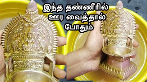 How to clean silver vessels, pooja items at home. பூஜா பாத்திரம் பளிச்சுனு மாற எளிய வழி / Pooja vessels ...