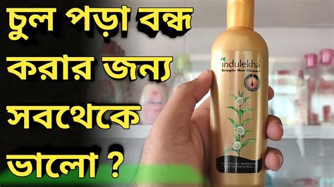 Massage your scalp gently after applying this oil and leave on for at least an hour before washing. Indulekha Shampoo Review | INDULEKHA Bringha Hair Cleanser ...