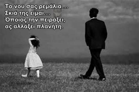 Let no one ever come to you without. ΠΑΤΕΡΑΣ! | Greek quotes, Family quotes, Quotes