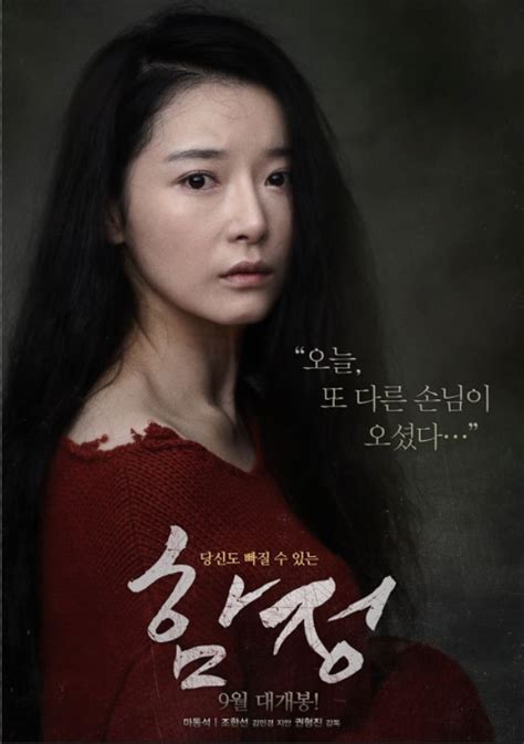 Nonton deep trap di moviesrc gratis dengan subtitle indonesia! Deep Trap (Korean Movie - 2015) - 함정 @ HanCinema :: The Korean Movie and Drama Database