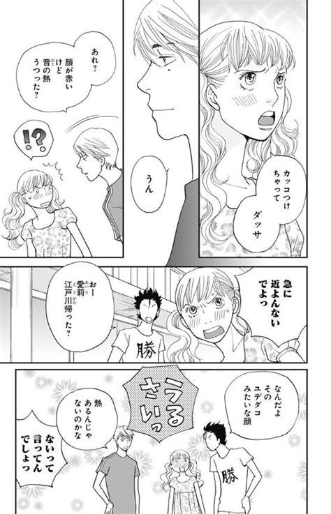 漫画 花 のち 晴れ 花のち晴れ たゆたふ Yahoo ブログ 漫画カップル マンガの描き方 アニメのカップル かわいいイラスト アニメキャラクター アニメのかわいいカップル Maimimakimakiko