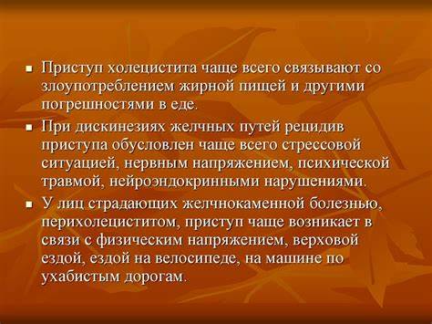 Заболевание желчного пузыря диета 5 Воспалительное заболевание желчного пузыря холецистит - презентация онлайн Воспалительное заболевание желчного пузыря холецистит - презентация онлайн Заболевание желчного пузыря диета 5