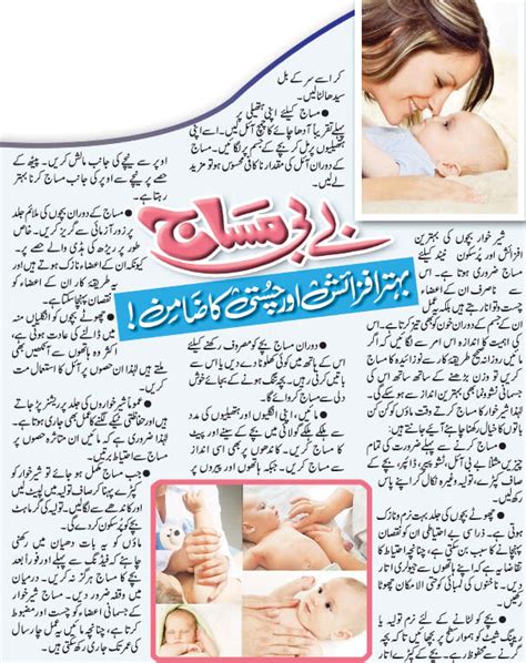 We did not find results for: Baby Tips In Urdu / Tips For Hamal During Pregnancy Health Safety Mother S And Baby Urdu Hakeem ...