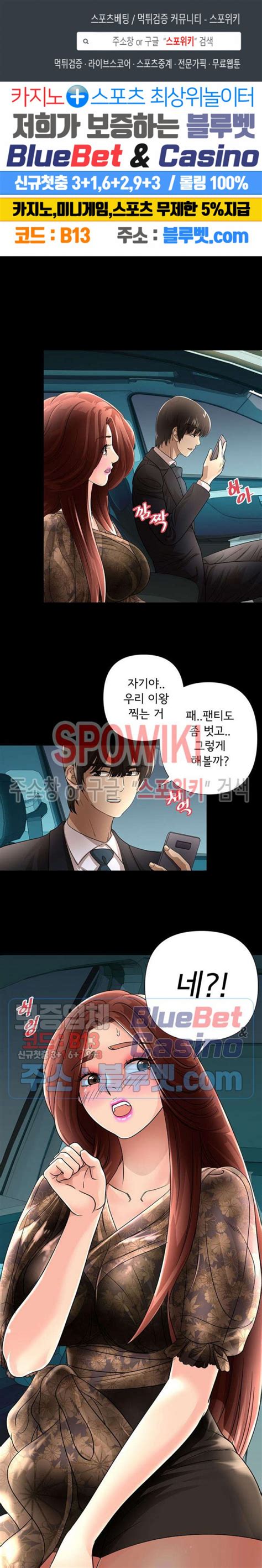 If you can't see the manga, please use webbrowser google chrome (available for pc,android,ios), if not, please change another photo server. Mother and child - Chapter 16 - MANYTOON - MANHWA 18 RAW