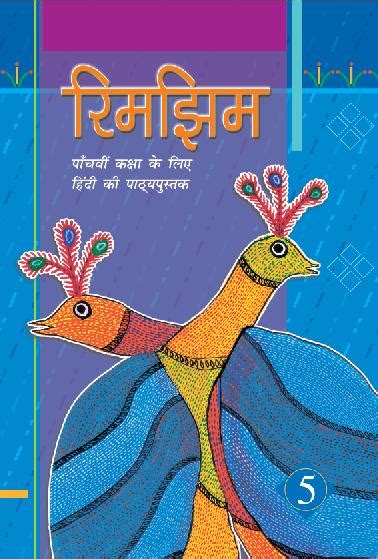 Mlm success hindi book pdf download. NCERT 5th CLASS BOOKS IN PDF : Hindi Free Download ...