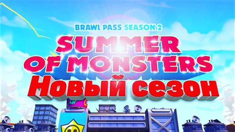 Последние твиты от brawl stars (@brawlstars). Новый сезон уже в бравл старс /Brawl Stars New season 2 ...