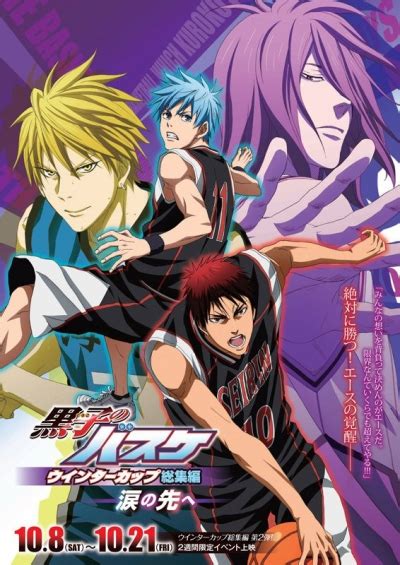 2016 Kuroko No Basket Movie 1: Winter Cup Soushuuhen - Kage To Hikari