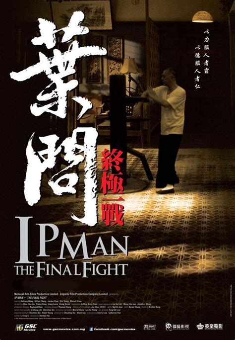 In postwar hong kong, legendary wing chun grandmaster ip man is reluctantly called into action once more, when what begin as simple challenges from rival kung fu styles soon draw him into the dark and dangerous underworld of the triads. Ip Man - The Final Fight | Action Movie | GSC Movies
