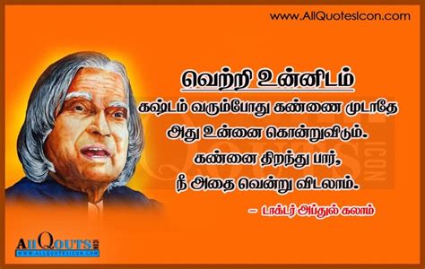 Renowned for his pivotal role in the nation's civilian space programme and military missile development, he was known as the missile man of india. Abdul+kalam+Quotes+2.JPG (1600×1014) | Math videos ...