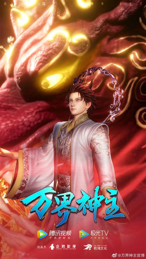 Jadwal update selanjutnya yi nian yong heng rilis minggu depan pada waktu yang sudah ditentukan pada halaman jadwal rilis. Lord of the Universe Season 3 - Anichin