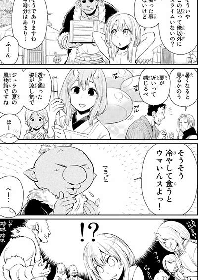 Tensura Nikki: Tensei Shitara Slime Datta Ken (Manga ...