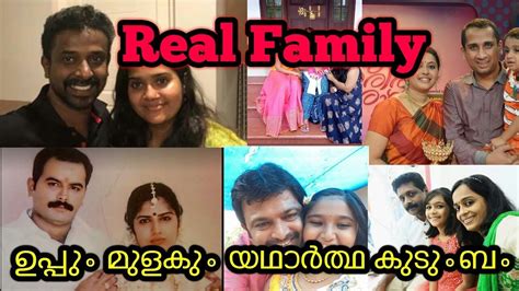 Uppum mulakum 10 thug life collections all the videos, songs, images, and graphics used in the video belong to their. UPPUM MULAKUM | REAL FAMILY UNSEEN PHOTOS - YouTube