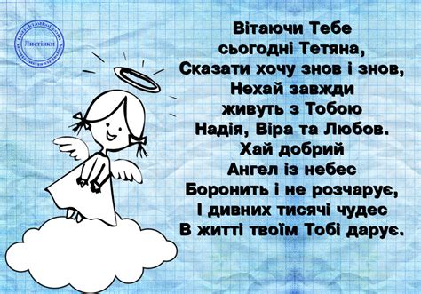Привітати тетяну з іменинами по смс у віршах. Вітальна картинка на день ангела Тетяни