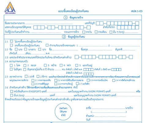 เมื่อ พฤษภาคม 26, 2008 11:35 ก่อนเที่ยง, veena < ve.@gkfinechem.com > เขียนว่า: แบบขึ้นทะเบียนผู้ประกันตน (ประกันสังคม) - Odoo/OpenERP Thailand.ORG