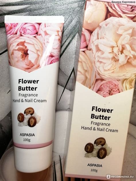 Крем для рук и ногтей Aspasia Flower butter fragrance - «Цветочный крем ...