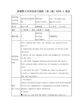 You can find more videos like. 新视野大学英语读写2(第三版)完整教案下载_Word模板 - 爱问共享资料