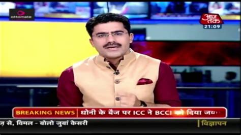 Sardana was an anchor on the aaj tak news channel show 'dangal' and had been associated with zee news earlier. सेना का सम्मान vs आईसीसी का फरमान! | Khabardar Rohit ...