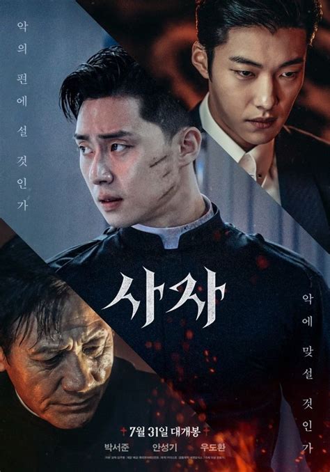 Along with drinking enough water, you often urinate where, according to a study by the national kidney foundation, you are least exposed to the risk of disease. 10 Popular Must Watch Korean Movies in Second Half of 2019 ...