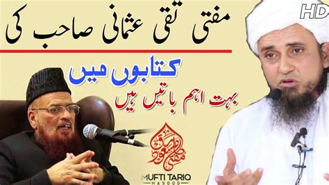 Episode 88 of the 94 club podcast. Mufti Taqi Usmani Sahab Dunya Ke Sabse Bade Aalim | HD ...