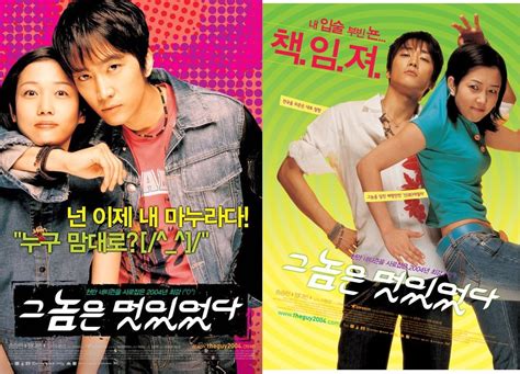 Off the course (2021) drama stage season 4. "He was cool" (2004) - korean drama | Korean drama movies ...