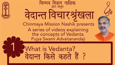 Terms in this set (15). वेदान्त किसे कहते हैं ? - Hindi with English Subtitles ...