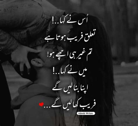 Pin by 𝓐𝓛𝓲 on Urdu thoughts | Urdu thoughts, Urdu poetry ...