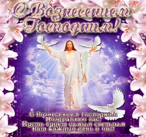 «сегодня у нас радостный праздник. Какой церковный праздник отмечают 28 мая в 2020 году, в России?